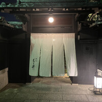 京味 もと井 - 