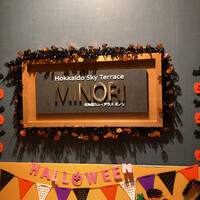 北海道スカイテラス MINORI - 