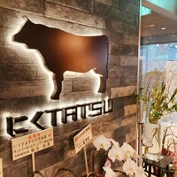 近江うし焼肉 にくTATSU 渋谷店 - 