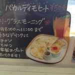 ラリーグラス - ドリンク代＠315円でもれなくモーニングが付きます。