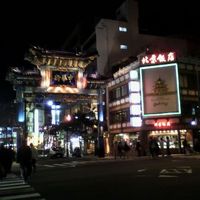 横浜中華街 北京飯店 - 