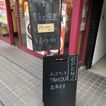 本屋イトマイ - 