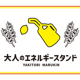 Yakitori Marukin - 