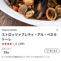 Trattoria VICINO - 