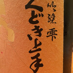 日本料理 たかむら - 