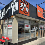 豚旨うま屋ラーメン - 喫煙用のイスがあります