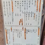 新橋ときそば - お品書き。