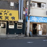 Ramen Sou Yume Wo Katare - 