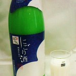 福来屋酒店 - 会津ほまれ　にごり　１杯２５０円