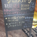 カーネギー55 藤枝店 - メニュー