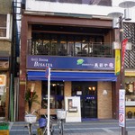 美彩や - 2012/11/20撮影