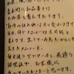 焼き鳥 陀らく - 店主の、こだわり