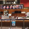 ローストビーフ 星 イオンモール新小松店