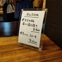 ビストロ ハマイフ - 