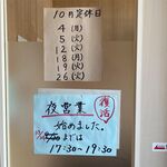 RAMEN RS 改 - 夜営業案内