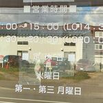 RAMEN RS 改 - 営業案内