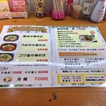 昔の中華そばと居酒屋 統領 - メニュー