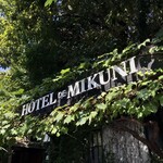 HOTEL DE MIKUNI - 