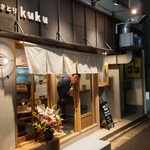 Yakitori Kuku - 