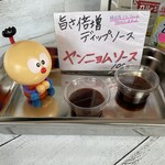 からあげや カリッジュ - 美味さ倍増ディップソース   ヤンニョムソース【120円】