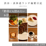 サンジャン・ピエドポー - 