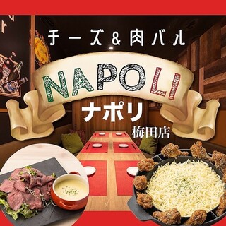 梅田でおすすめの居酒屋 チーズ をご紹介 食べログ 梅田でおすすめの居酒屋 チーズ をご紹介 食べログ