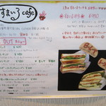 すまいるcafe - テイクアウトのメニュー