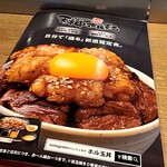 鉄板焼天神ホルモン - 