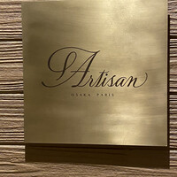 Artisan - 