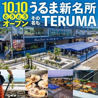 東海岸BBQ TERUMA - 料理写真:2021年10月10日オープン！