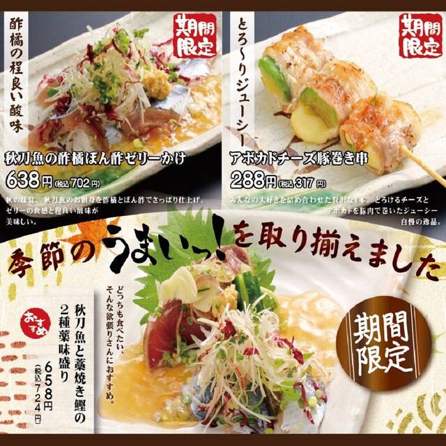 山の猿 札幌駅北口店 札幌 ｊｒ 居酒屋 食べログ