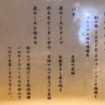 中華蕎麦 とみ田 - 