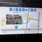 Onoudon - 駐車場の案内図