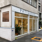 シヅカ洋菓子店 - 