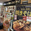 長田本庄軒 三宮センタープラザ店