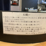 煮干らーめん 川むら - 