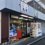 鳥周 - 