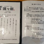 SHINASOBA 颯々樹 - 