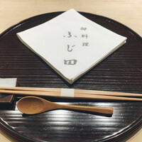 御料理 ふじ田 - 