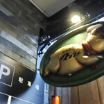 とんかつ マンジェ - 