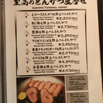 とんかつ マンジェ - 