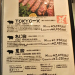 とんかつ マンジェ - 