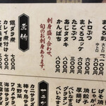 もつ焼き 稲垣 - 刺身が揃ってるもつ焼き屋さんいいよね
      俺来たことあるや思い出した