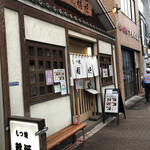 もつ焼き 稲垣 - 最寄りのA2出入口は京成だけです