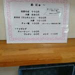 支那そば へいきち - 