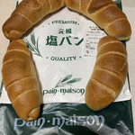 塩パン屋 パン・メゾン - 