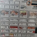 Ramen Konya - 券売機スタイルだす！