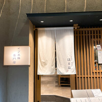 すき焼き 串カツ はるな 本町店 - 