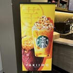 STARBUCKS COFFEE - 焼き芋フラペチーノの看板