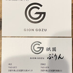 GION GOZU - 